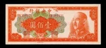 China Central Bank 1949 100YUAN Paper Money Unc T54. Fixed Price $49.00.