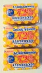 3PCS. Natural Laundry Soap 72% Aist Gost 30266 450GR. Classic Concentrat. Fixed Price $23.00.