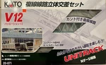 Kato Scale Unitrack Double Variation V12 20-871 Set. Fixed Price $183.99.
