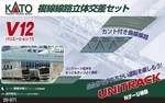 Kato 20-871 Scale Set Unitrack V12 Double Viaduct. Fixed Price $187.43.