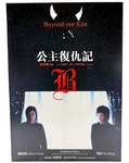 Beyond Our Ken Dvd Movie Pang Cheung All Region Hong Kong Film Drama. Fixed Price $19.99.