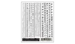 Woodland Scenics Railroad Roman Type Face (black) Dry Transfer DT505. Fixed Price $8.98.